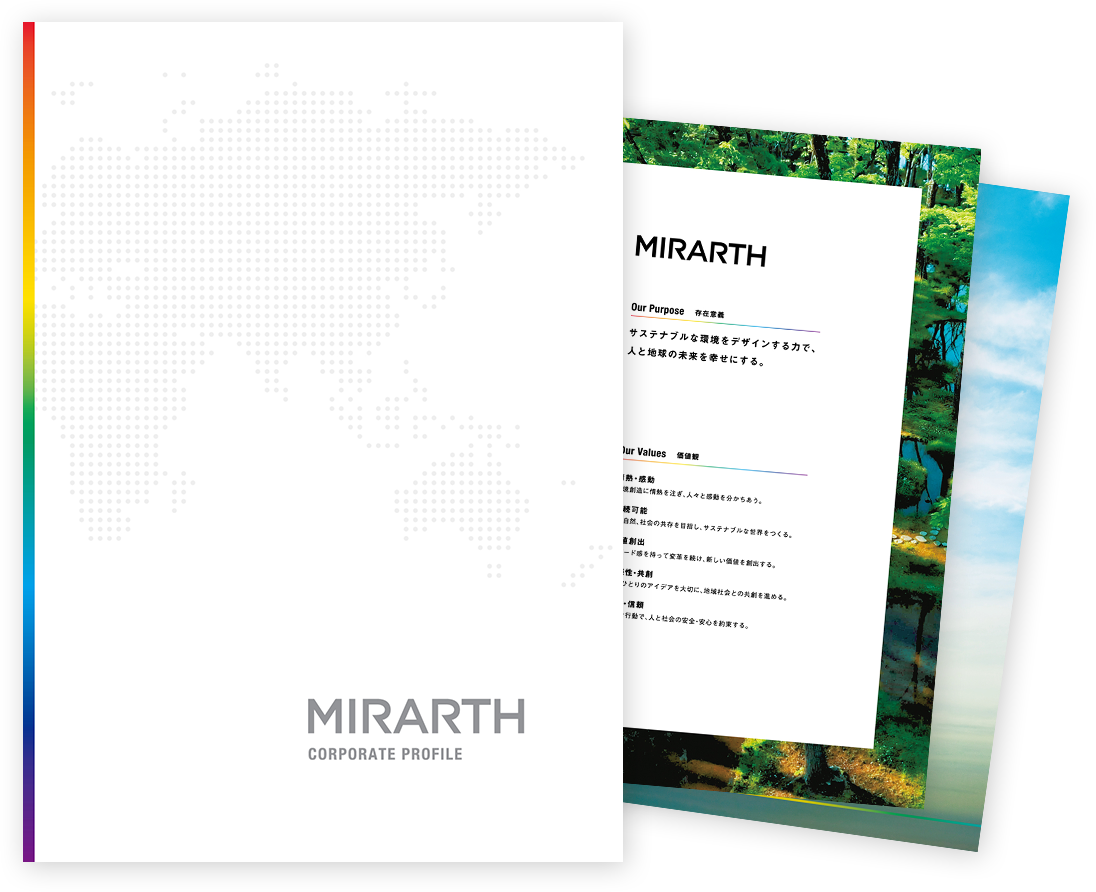 MIRARTH 会社案内