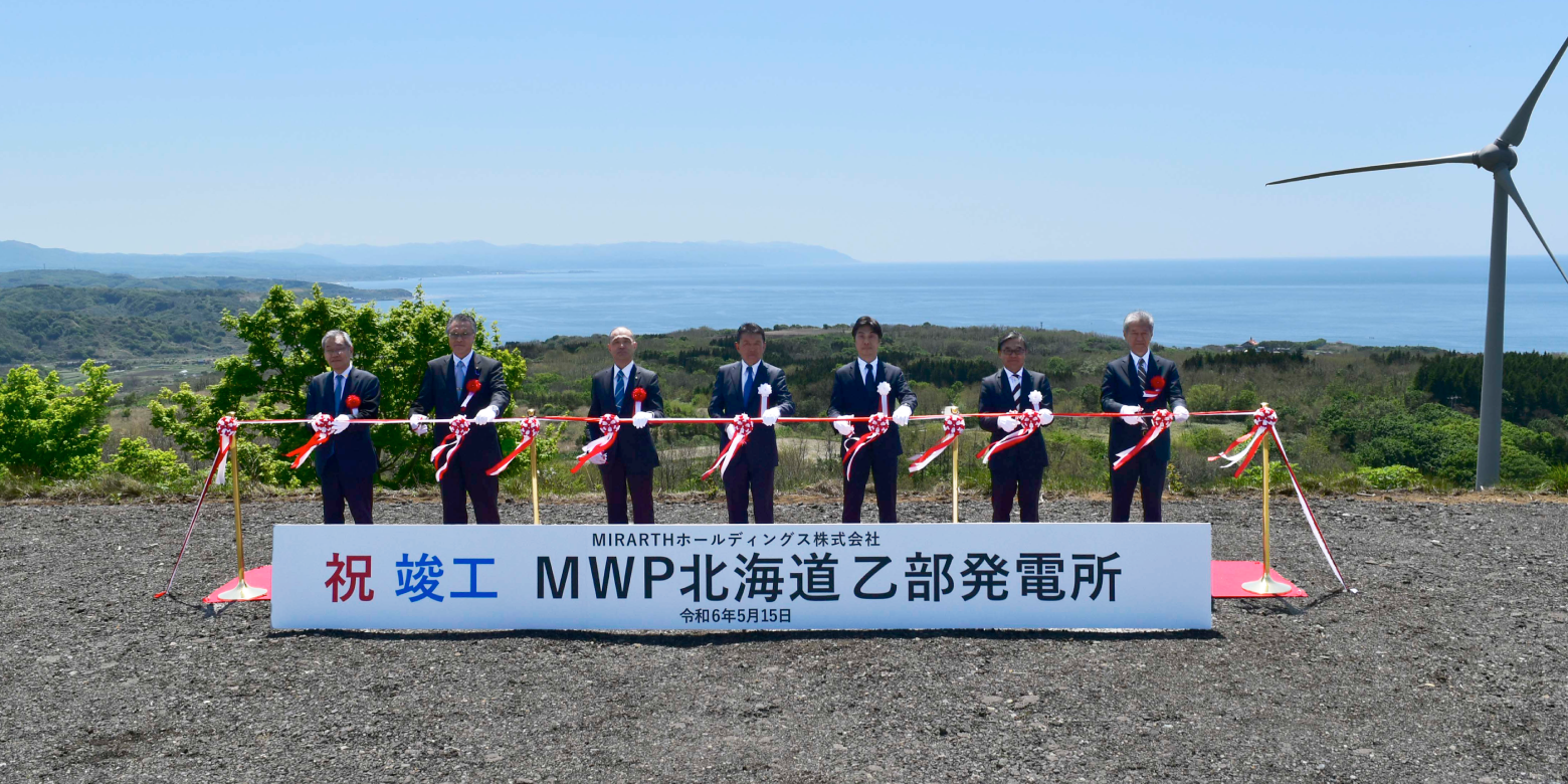 「MWP 北海道乙部発電所」竣工式の様子