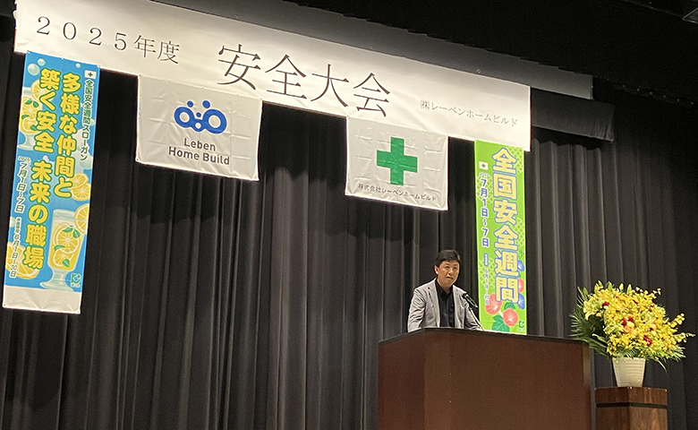 2025年度安全大会 イメージ2