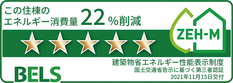 The highest rating of 5 stars under the BELS