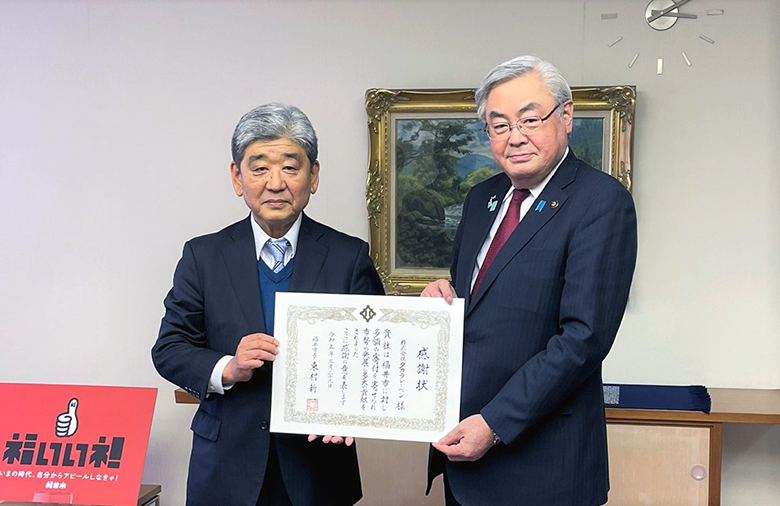 Donation to Fukui City, Fukui Prefecture, for Step-up Project for Creation and Expansion of Relevant Populations and Immigration and Settling in Fukui City