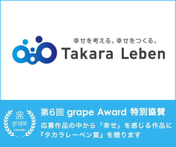 grape Award2021