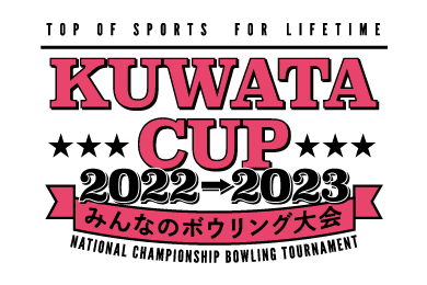 KUWATA CUP 2023