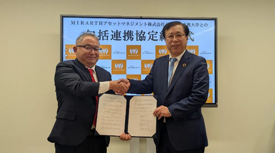 左からMIRARTHアセットマネジメント 草島社長、北海道文教大学 渡部学長