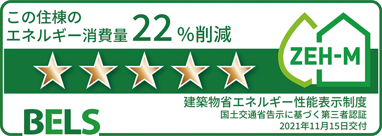 ZEHマンション「レーベン富山西町 RESONACIA」