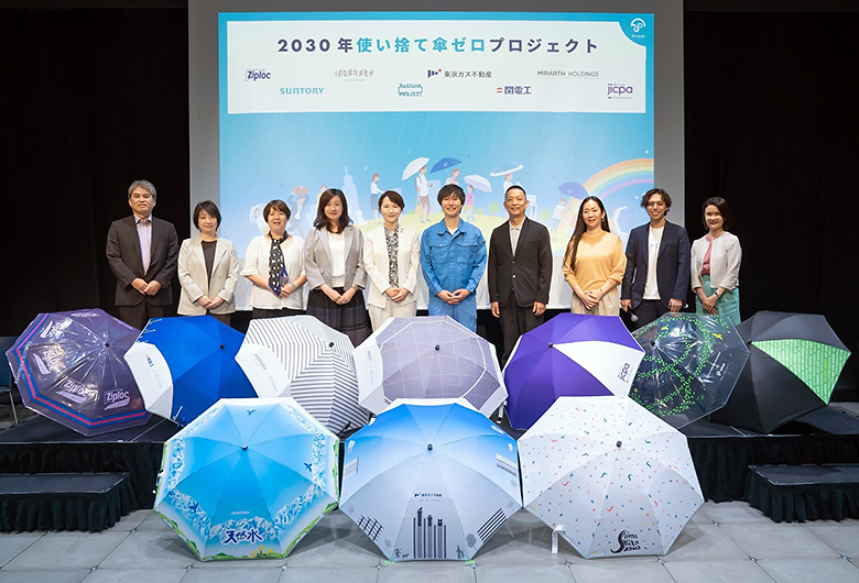「2030年使い捨て傘ゼロプロジェクト」への参画