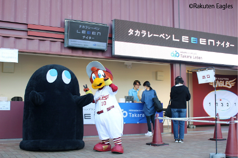 「タカラレーベンLEBENナイター」