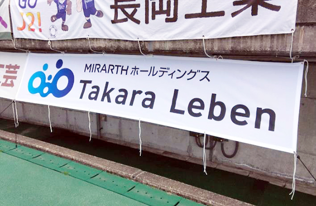 富山県内の小学校・中学校へのサッカーボール寄贈