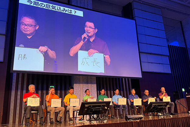 グループイベント